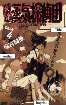 Steam Detectives Cover