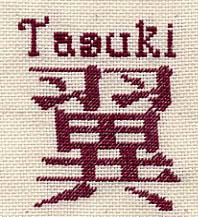 Tasuki Seishi Symbol fr. Fushigi Yuugi